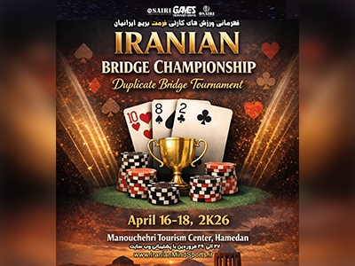 قهرمانی ورزش‌های کارتی (فرمت بریج) ایرانیان